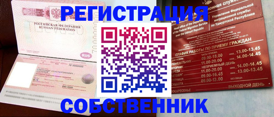 временная регистрация поиск в Чайковском