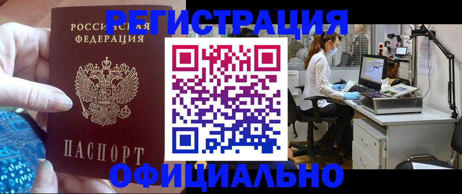 временная регистрация для школы в Чайковском