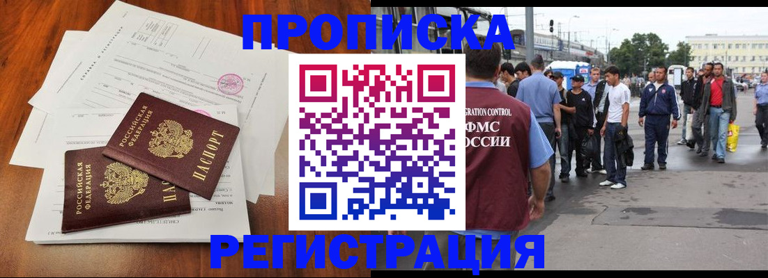 прописка поиск в Чайковском