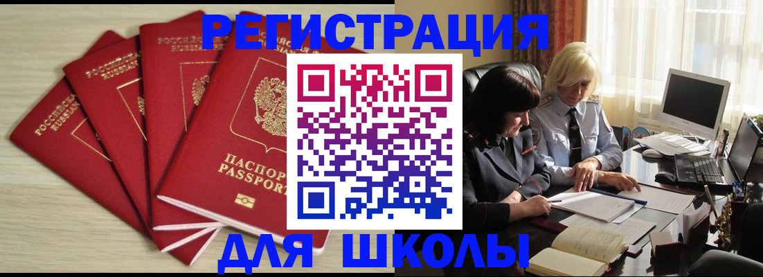 миграционный учет в Чайковском